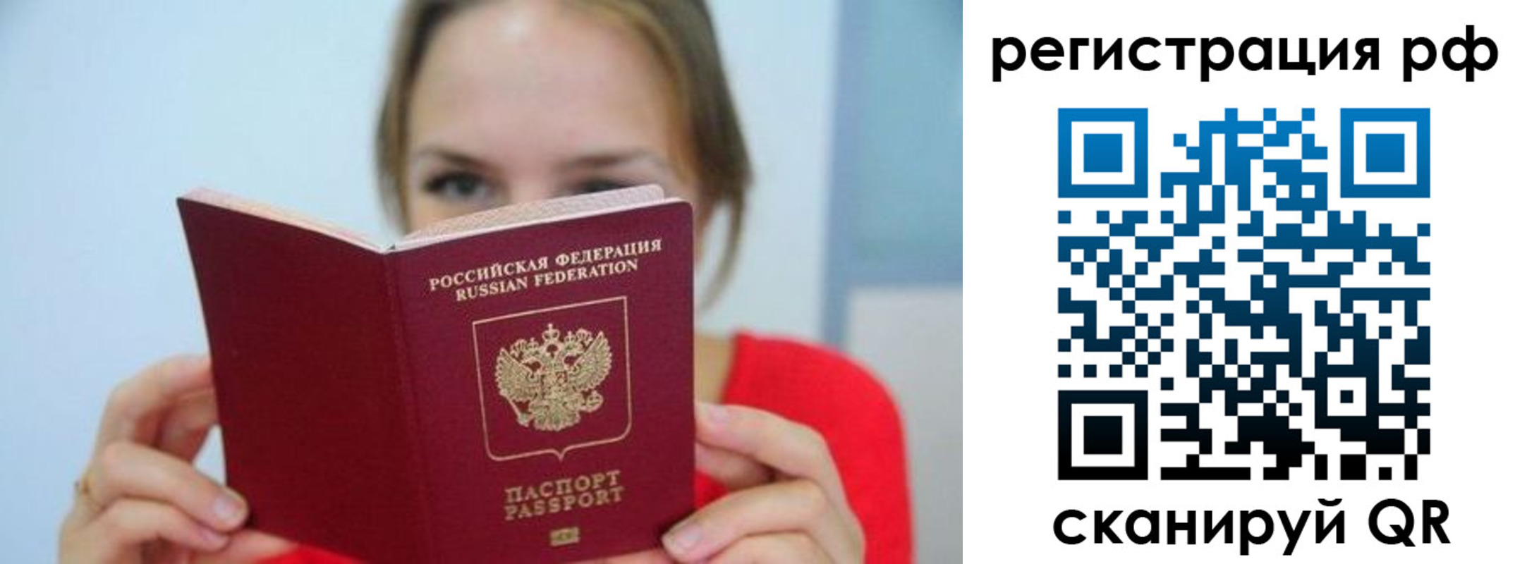 регистрация для дет. сада в Кубинке