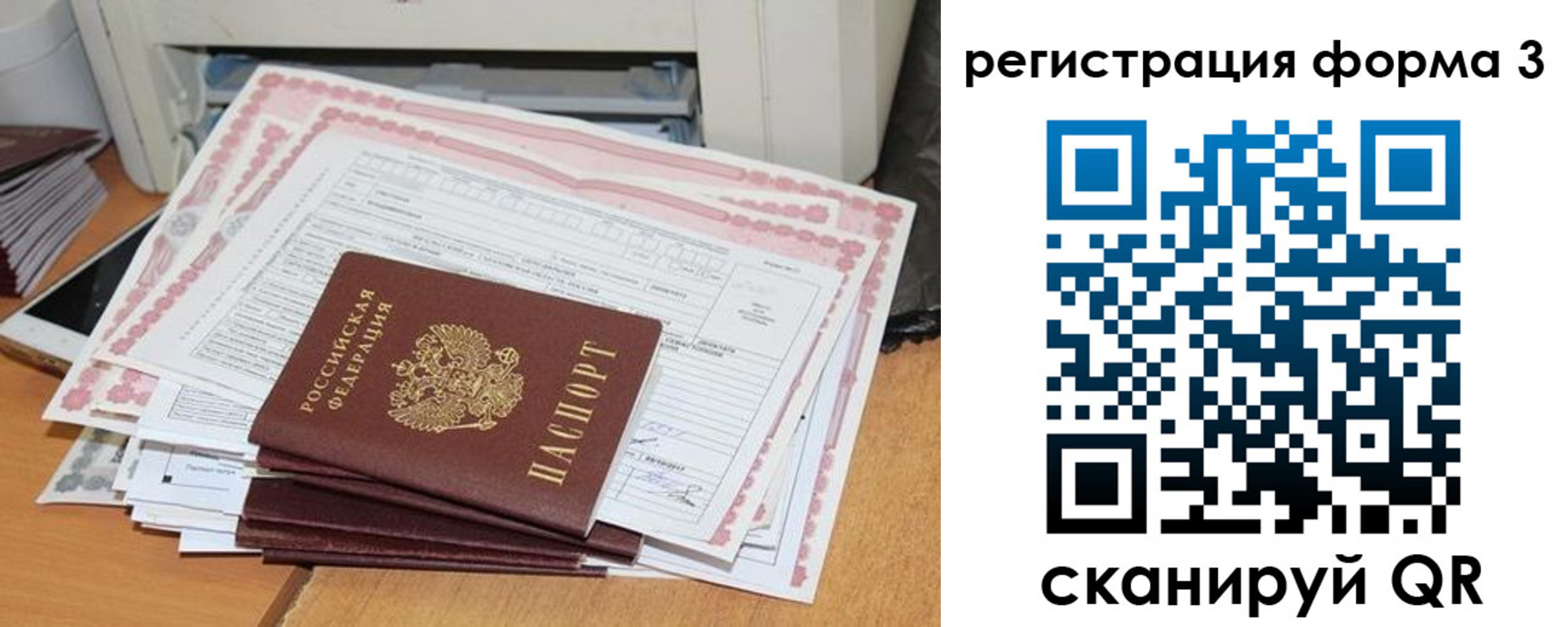 временная прописка в Кубинке