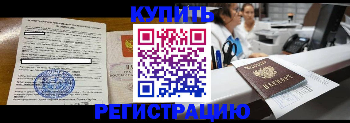 временная регистрация надежно в Кубинке
