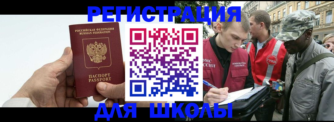 временная регистрация законно в Кубинке