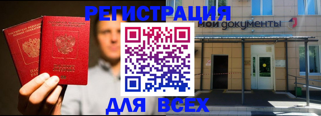 регистрация для школы в Кубинке
