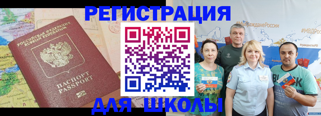 прописка для работы в Кубинке